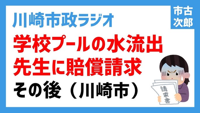  流出 先生 