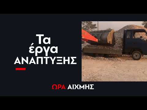 ΩΡΑ ΑΙΧΜΗΣ | Δευτέρα 22 Ιανουαρίου στις 21:45 - trailer