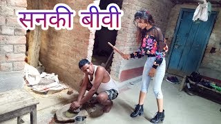 सनक बव डरपक पत Desi Comedy - Darpan Mirror