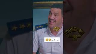 سوء تفاهم 🤣🤣❤