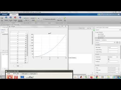 شرح مصمم التطبيقات قى ماتلاب قراءة جداول اكسل  Matlab App Designer with excel الدرس الثانى