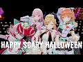 【定点視点】HAPPY SCARY HALLOWEEN 【ホロライブ/癒月ちょこ/森カリオペ/小鳥遊キアラ/クレイジー・オリー】 thumbnail