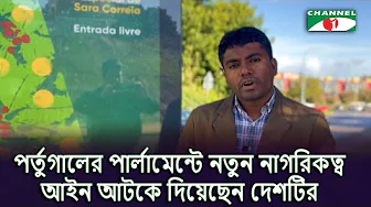 Portugal's president blocks new citizenship law in parliament thumbnail