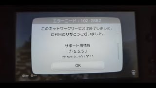 wiiuマイクラ　サービス終了の瞬間