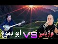 Fawaz Yassin Yana Yana Official Music Video 2026 فواز ياسين يانا يانا Fawaz Yassin Yana Yana Official Music Video 2026 فواز ياسين يانا يانا