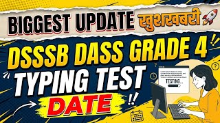 DSSSB DASS Grade 4 Typing Test Date Update 🚀 | Biggest Update Good News 🔥|| DSSSB Latest Update
