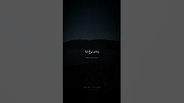 و ه ي ت جري ب ه م في م وج ك الج بال محمد صديق المنشاوي سورة هود 