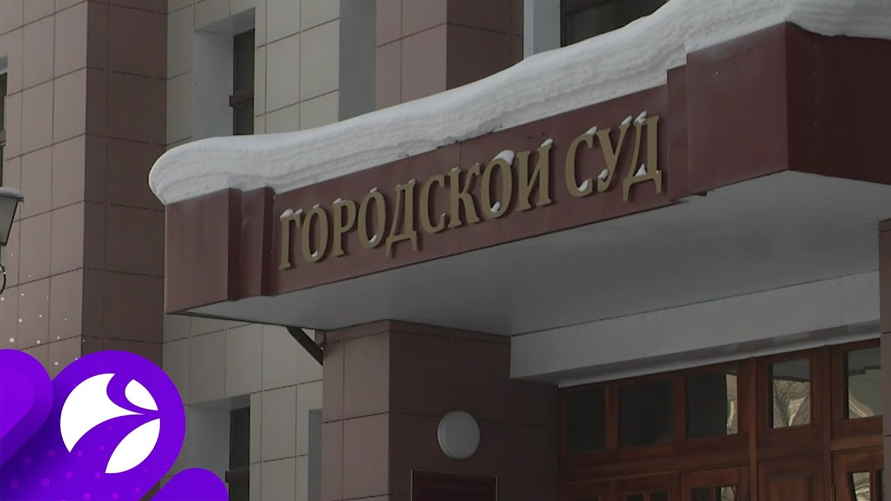 суды г новый уренгой. новоуренгойский городской суд янао. судьи нового уренгоя. судьи новый уренгой. городской суд новый уренгой председатель.