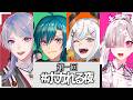 ⋙ カラオケ ⋮❙⋮ #ボカれる夜 #1 ⋮❙⋮ 弦月藤士郎 / 健屋花那 / 緑仙 / レヴィ・エリファ / にじさんじ ⋘