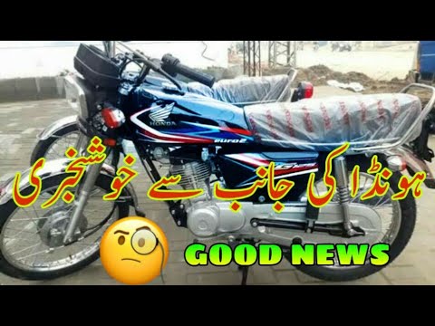 Honda Cg 125 2020 News Update Pak Biker Hammad Malik