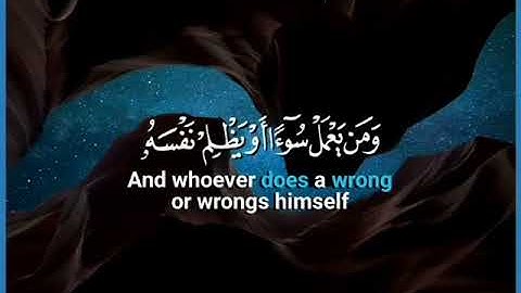 القارئ أحمد حمادي |ومن يعمل سوءا أو يظلم نفسه ثم يستغفر الله يجد الله غفورا رحيما |حالات واتس دينية