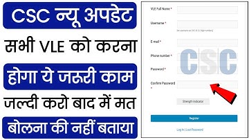 CSC New Update 2023 | सभी VLE को करना होगा ये जरूरी काम जल्दी करो | रजिस्ट्रेशन स्टार्ट नया फर्म