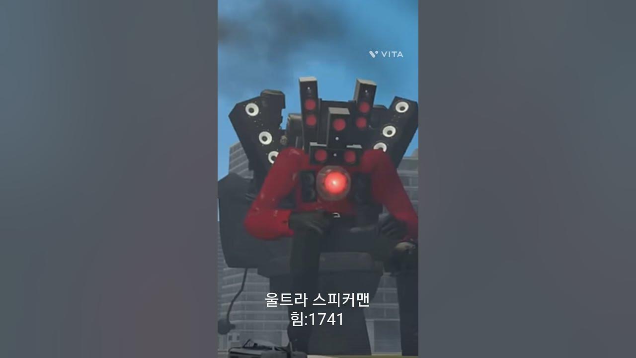 스키비디 토일렛 기본 등장인물 - Youtube