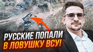 ❗️Прорыв на Харьковщине обернулся крахом! Путину боятся доложить правду - НАКИ