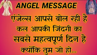 ?11:11angel message कल एक नया दिन होगा आपके लिए god message #universemessage