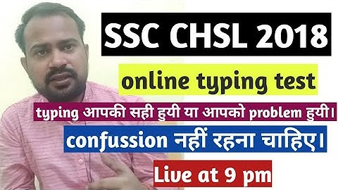 Ssc chsl 2018 typing test clear ur doubts | Ssc chsl 2018 online typing | Ssc chsl 2018 final result