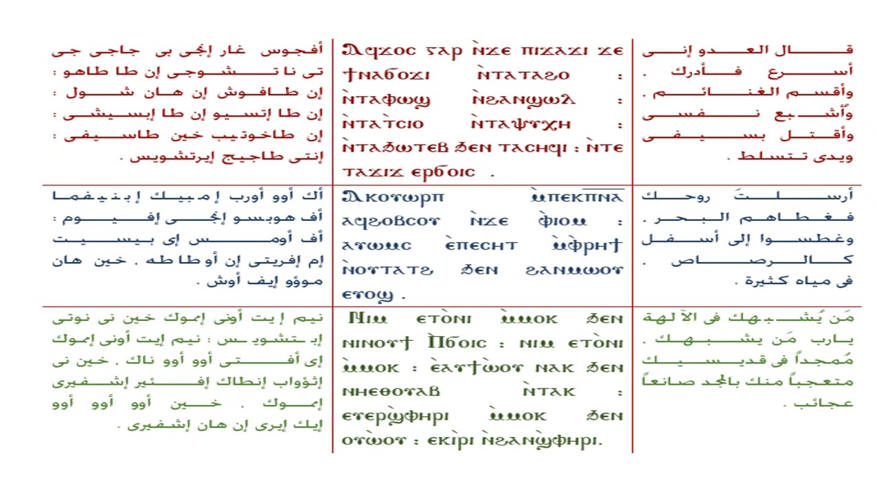 المستوي الخامس - الحان - الدرس الرابع