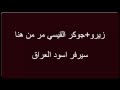 تم التهكير سيرفر ابطال العراق من قبل زيرو جوكر القيسي سيرفر اسود العراق 