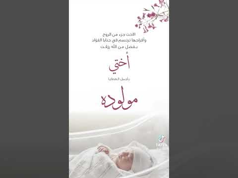 الحمد لله على سلامتك حبيبتي اختي