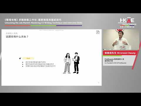 Event Highlights | Talent Office Seminar: "Career Strategy" Job Hunting Workshop: Resume Writing ...