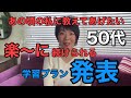 【50代 】英会話力0ゼロから始める学習プラン1ヶ月目 ④〔083〕