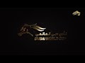 PRO_Событие. Dubai World Cup 2022. 10 апреля 2022 года