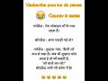 Funny memes and jokes trending jokes gaurav ki meme