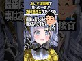 ぶいすぽに受かった決め手を話す夜乃くろむｗｗｗ