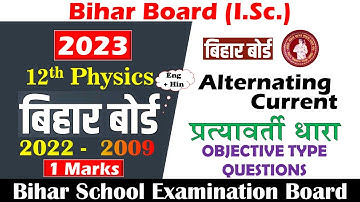 BSEB 2022 - 2009 || Alternating Current | प्रत्यावर्ती धारा Objective Type Question || Question Bank