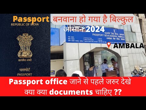 Passport office जाने से पहले जरुर देखे  //  PASSPORT SEVA KENDRA AMBALA 2022 #ambala #passport2022