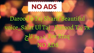 Darood e Taj Sharif / Beautiful voice Salat Ul Taj Darood Taj 7x For Rizq|درود تاج by Al Quran HD NO ADS 1,726 views 2 years ago 25 minutes