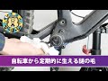 中華カーボンフルサスの忘れ形見でMTB軽量化 ママチャリより軽くなった！