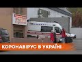 Коронавирус в Украине 11 ноября: распространение вируса в регионах