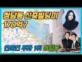 청담동빌딩매매 #부동산소개 #강남빌딩매매 #서울빌딩매매 #부동산투자
