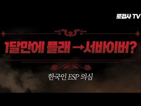 또 너무 어려운데..? 하던 와중 발견된 결정적 증거 ㄷㄷ [로검사TV]