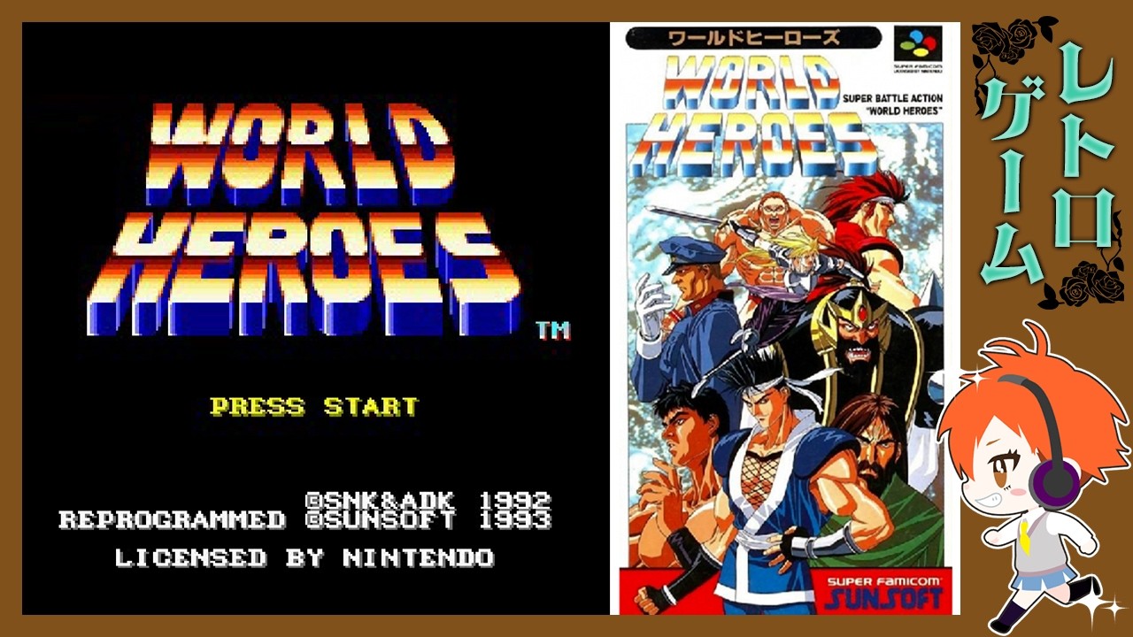 World Heroes] Retro Game Exploration Vol. 286 - YouTube