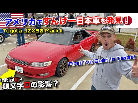 I Found a Rare Toyota JZX90 Mark II Manual Transmission at a Texas Car Show!  Young American Owner!