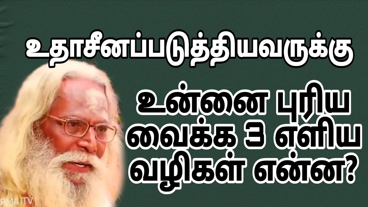 உச்ச நிலை அதிர்ஷ்டம் உன்னருகில் வந்து வந்து போக காரணம் இதுதான்?