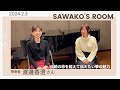 Capture de la vidéo 箏奏者 渡邊香澄さんインタビュー Koto Kasumi Watanabe Interview(With Subtitles)