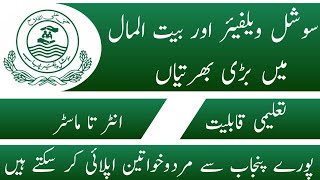 Social Welfare and Bait ul Maal Punjab New Jobs 2023 |New Government Jobs in Punjab| PK Jobs Factory Social Welfare and Bait ul Maal Punjab New Jobs 2023 |New Government Jobs in Punjab| PK Jobs Factory