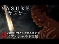 Yasuke | Official Trailer | Netflix Anime