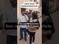 CMAT 2026 Exam Experience
