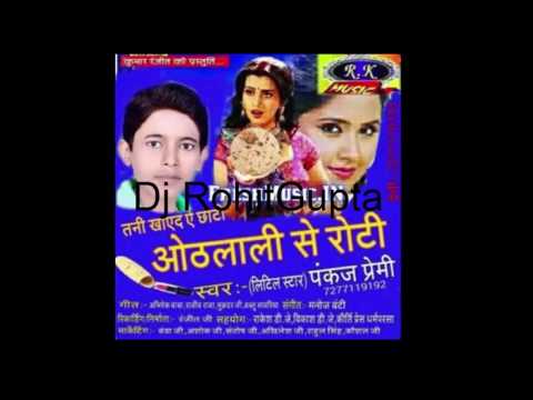 Tani Khay Da A Choti Othlali Se Roti New Bhojpuri Dj Songs 2017
