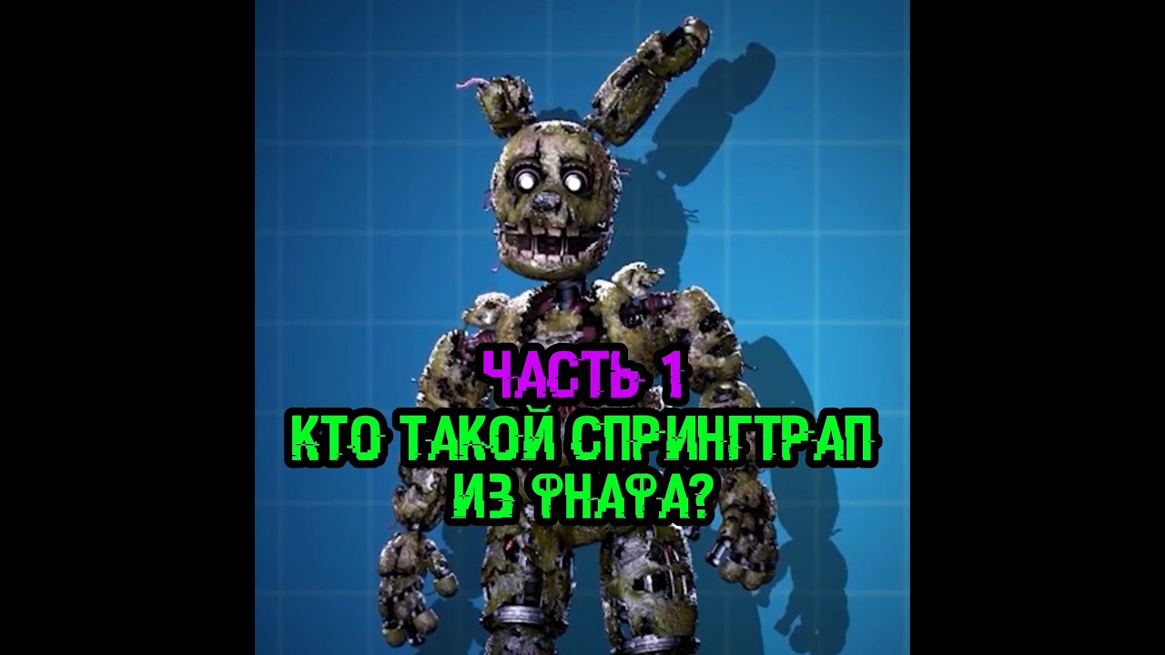FNaF 