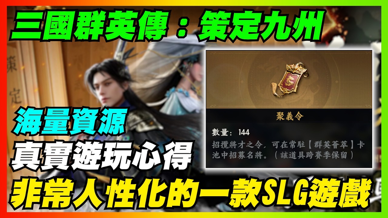 【策定九州 創作者計畫】真實遊玩心得!非常人性化的一款SLG遊戲 縮圖