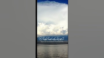 يا ايتها النفس المطمئنة|للقارئ رعد الكردي