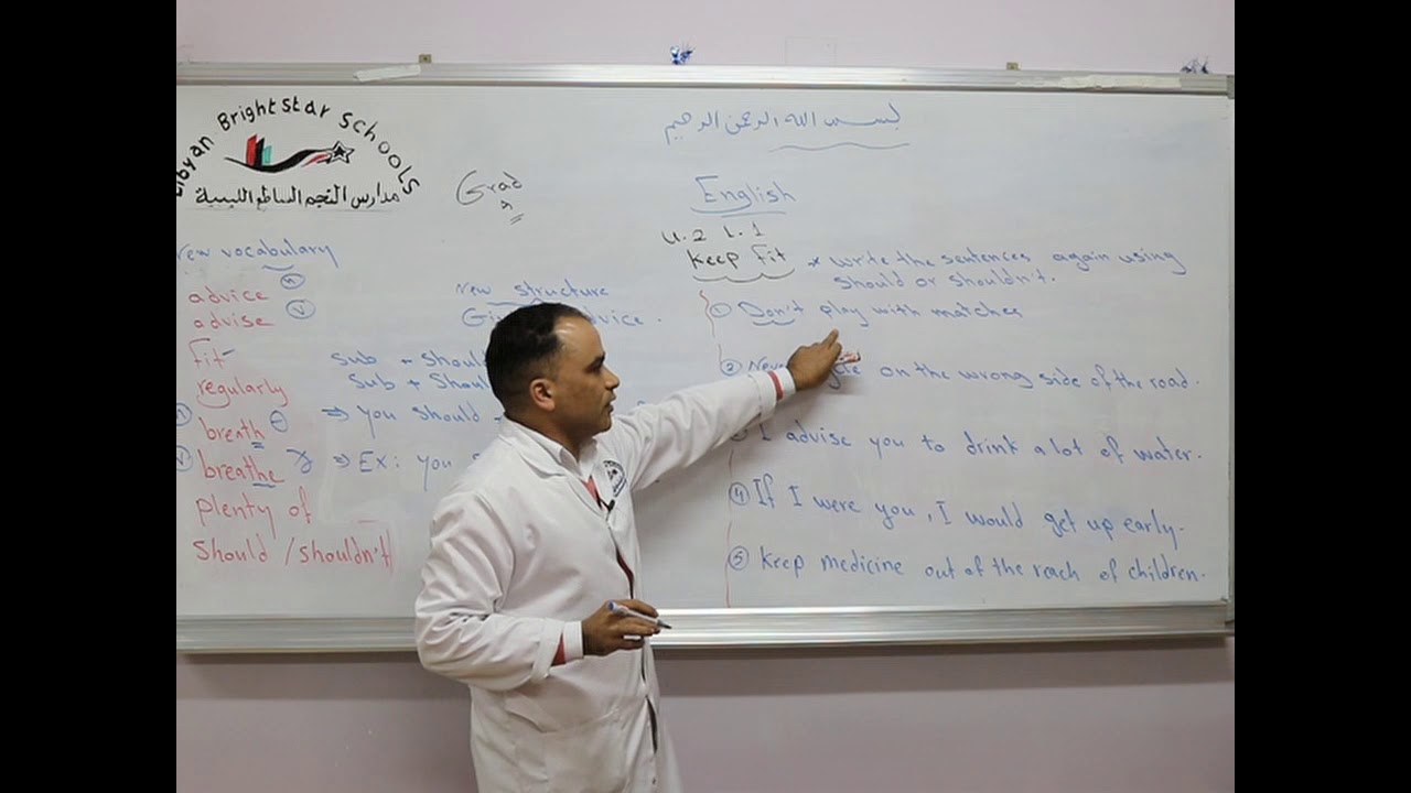 مادة اللغة الأنجليزية للصف التاسع الأساسي   /Unit 2 - L1 - Keep fit