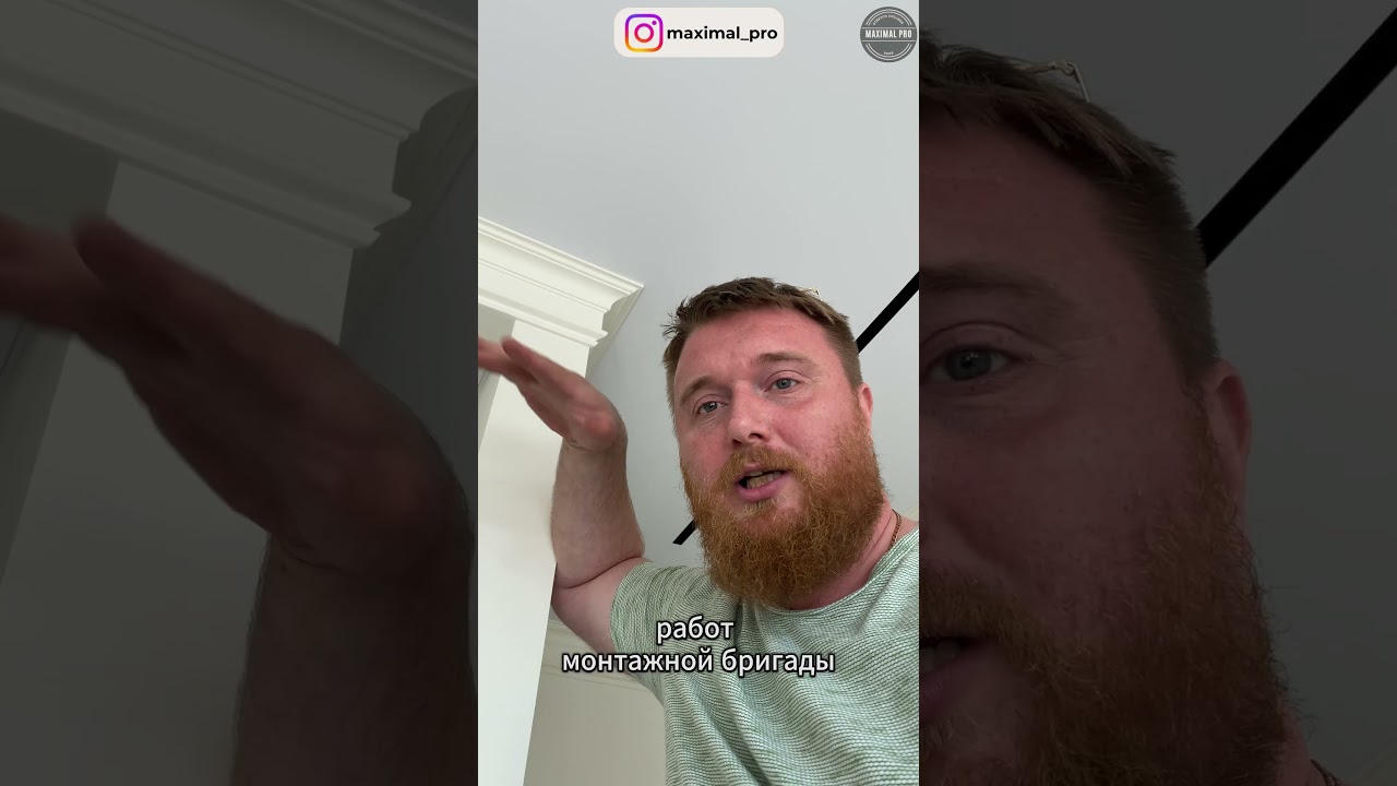 Лепнина | До или После потолков?  