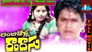 Lambadolla Ramadasu Telugu Full Movie | Chalam | Pandharibai | Rojaramani | S Rajeswara Rao