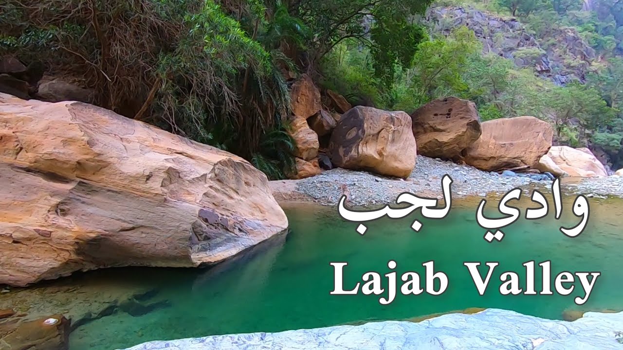 Самые опасные долины